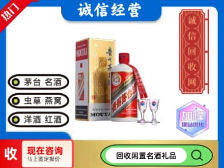 修文县回收飞天茅台酒