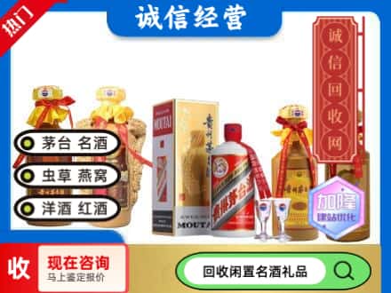 修文县回收茅台酒