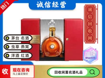 修文县回收洋酒