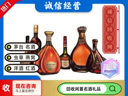 修文县回收知名洋酒