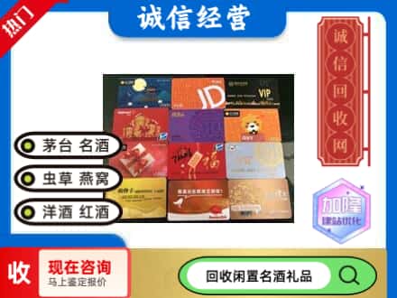 修文县回收购物卡