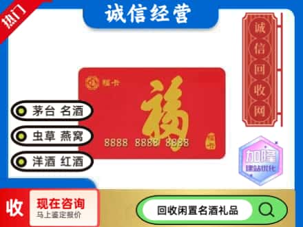 修文县回收福卡