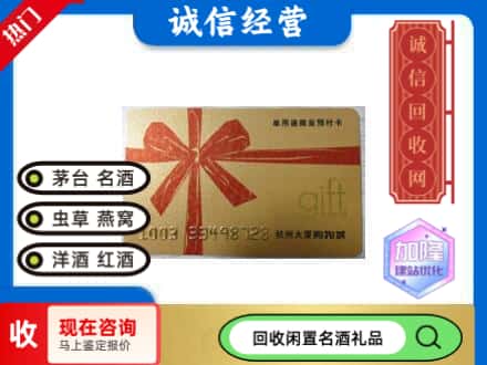 修文县回收大厦卡