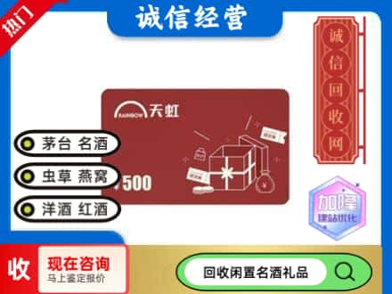 修文县回收天虹卡