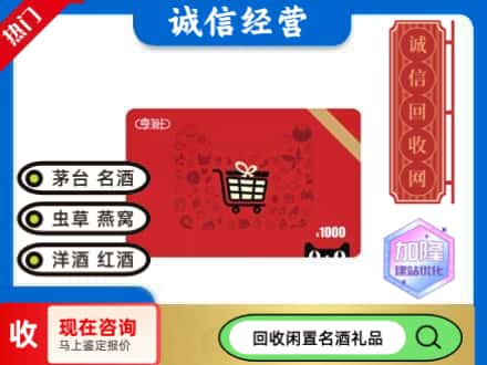 修文县回收淘宝享淘卡