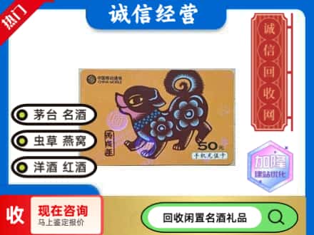 修文县回收移动充值卡