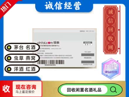 修文县回收银泰购物卡
