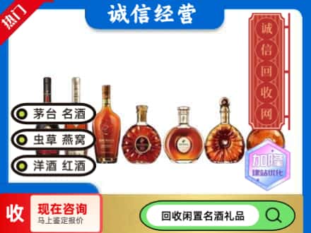 修文县回收三大洋酒