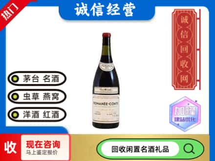 修文县回收红酒