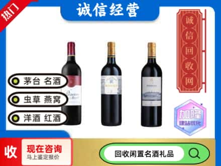 修文县回收拉菲红酒