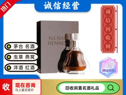 修文县回收李察洋酒