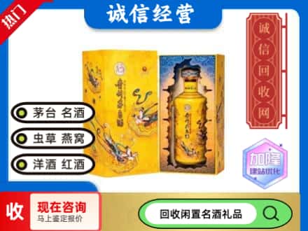 修文县回收散花茅台酒