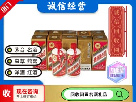修文县回收茅台酒铁盖