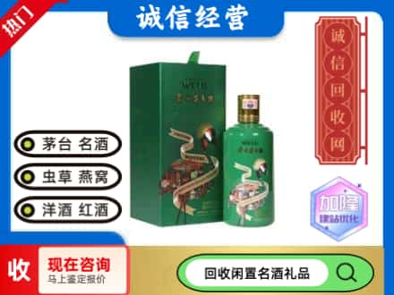 修文县回收茅台酒走进四国