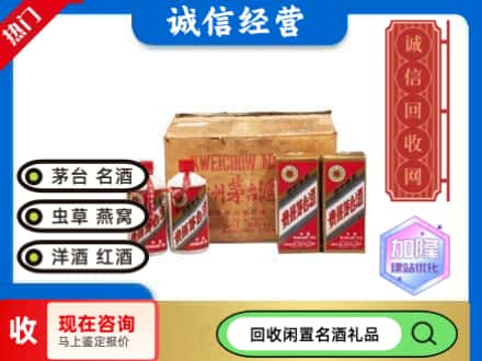 修文县回收五星茅台酒