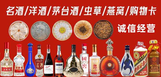 修文县烟酒回收店地址